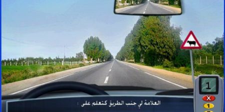Le nouveau code de la route Maroc